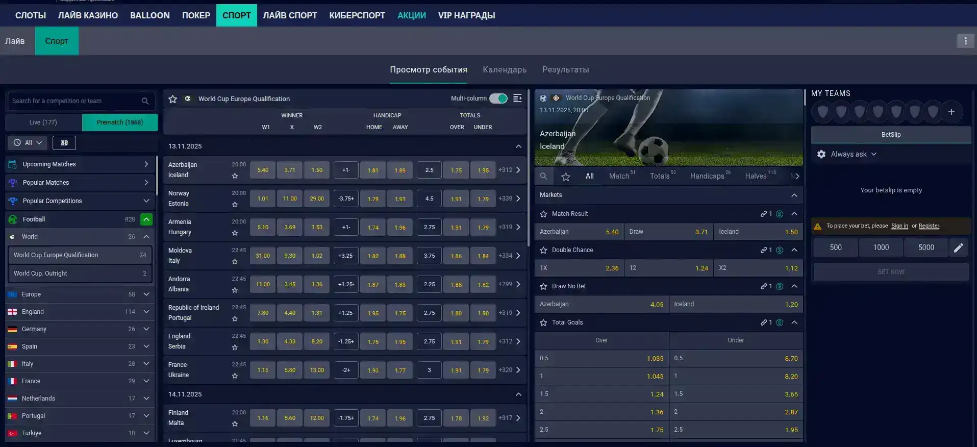 Мобильная версия Volna casino слоты